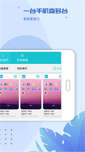 挽念虛擬機終極版截圖