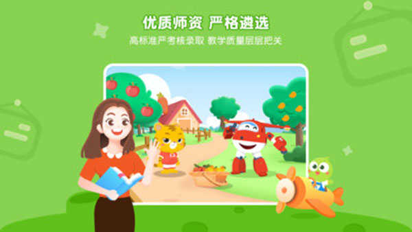 豌豆素質(zhì)截圖