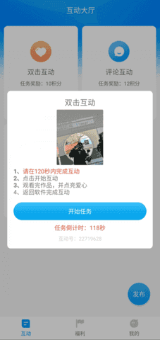 紅人閣蘋(píng)果版快手互粉軟件截圖