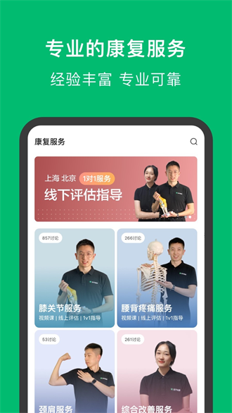 蛋殼健康手機版截圖
