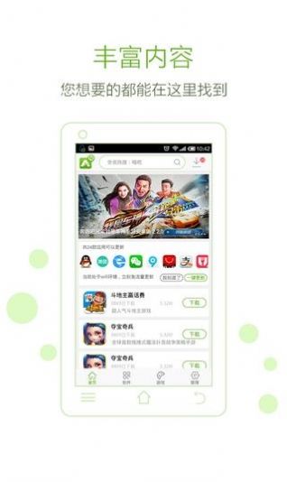 安玩游戲盒子手機版截圖