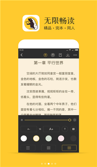 書咚官方手機版截圖