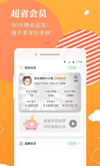 美康優(yōu)選截圖