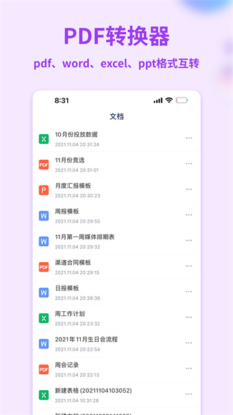 Word手機(jī)文檔截圖