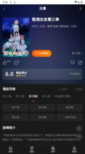 可達鴨動漫截圖