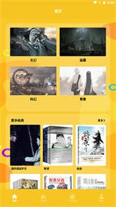 云雀小說(shuō)閱讀器截圖