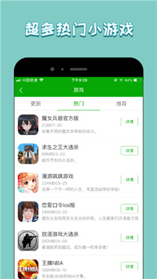 333游戲攻略截圖