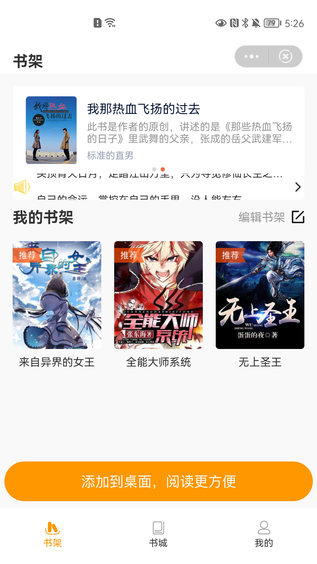 橙子好書截圖
