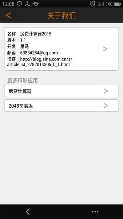 十六進制轉(zhuǎn)換器截圖