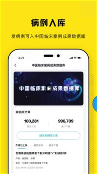 柳芽天使軟件截圖