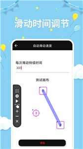 點(diǎn)擊器助手截圖