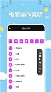 點(diǎn)擊器助手