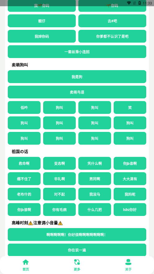 雪蓮盒6.0