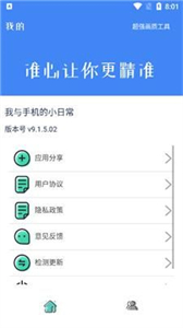 準(zhǔn)星大師免費(fèi)版截圖