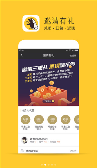 書咚官方手機版