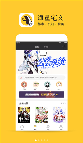 書咚官方手機版截圖