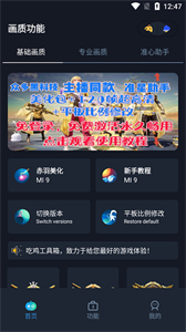 赤羽畫質準星助手最新版