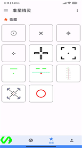 xl6666cn準(zhǔn)星助手截圖