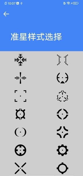 腰射準(zhǔn)星助手