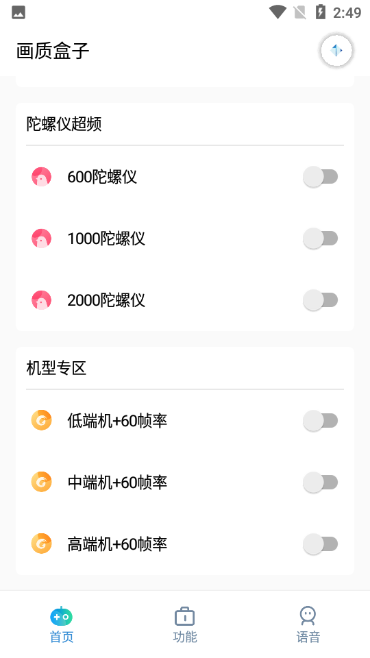 yjs6cn畫質(zhì)盒子最新版本截圖