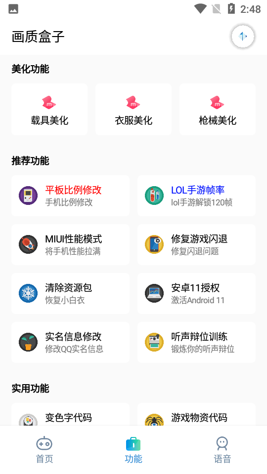 yjs6cn畫質(zhì)盒子最新版本