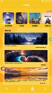 云雀小說(shuō)閱讀器