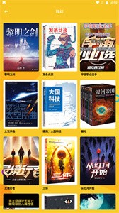 云雀小說(shuō)閱讀器截圖