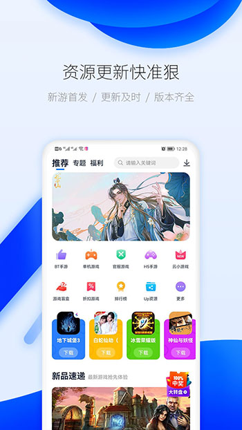 爱吾游戏宝盒APP官方版