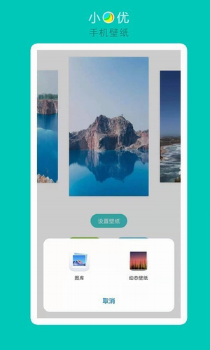 小優(yōu)手機(jī)壁紙