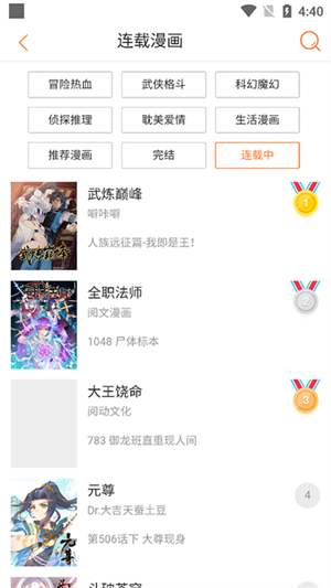 奇漫屋漫畫下拉式古風漫畫截圖
