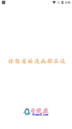 奇漫屋漫畫下拉式古風漫畫截圖