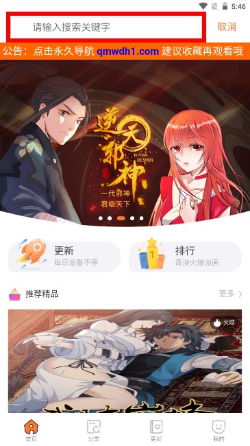 奇漫屋漫畫下拉式古風漫畫