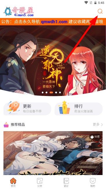 奇漫屋免費漫畫下拉式古風(fēng)漫