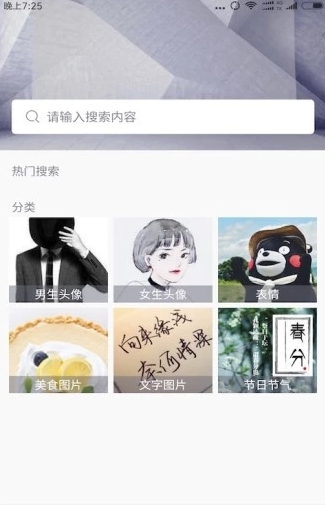 網(wǎng)名大全截圖