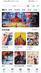 星星視頻官方版截圖