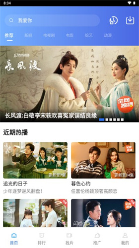 星星視頻TV