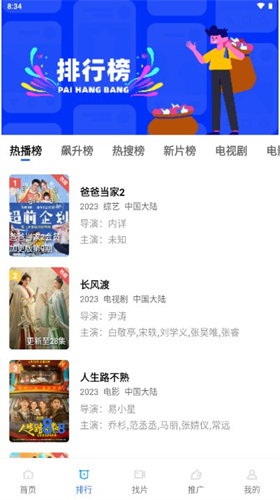 星星視頻TV截圖