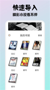 小小閱讀無(wú)廣告版截圖