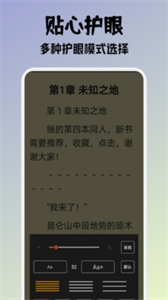 小小閱讀無(wú)廣告版截圖