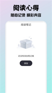 小小閱讀無(wú)廣告版截圖