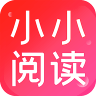小小閱讀官方最新版