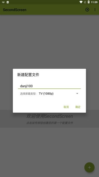 secondscreen