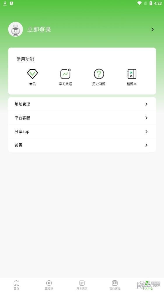碩博優(yōu)課