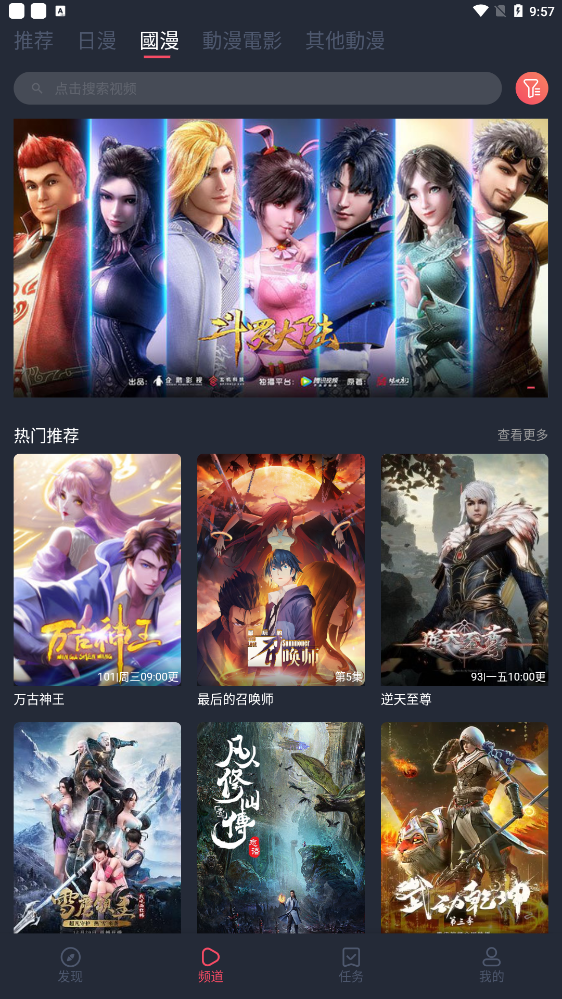 凹次元截圖