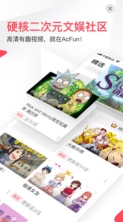 AcFun輕量版