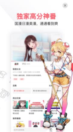 AcFun輕量版截圖