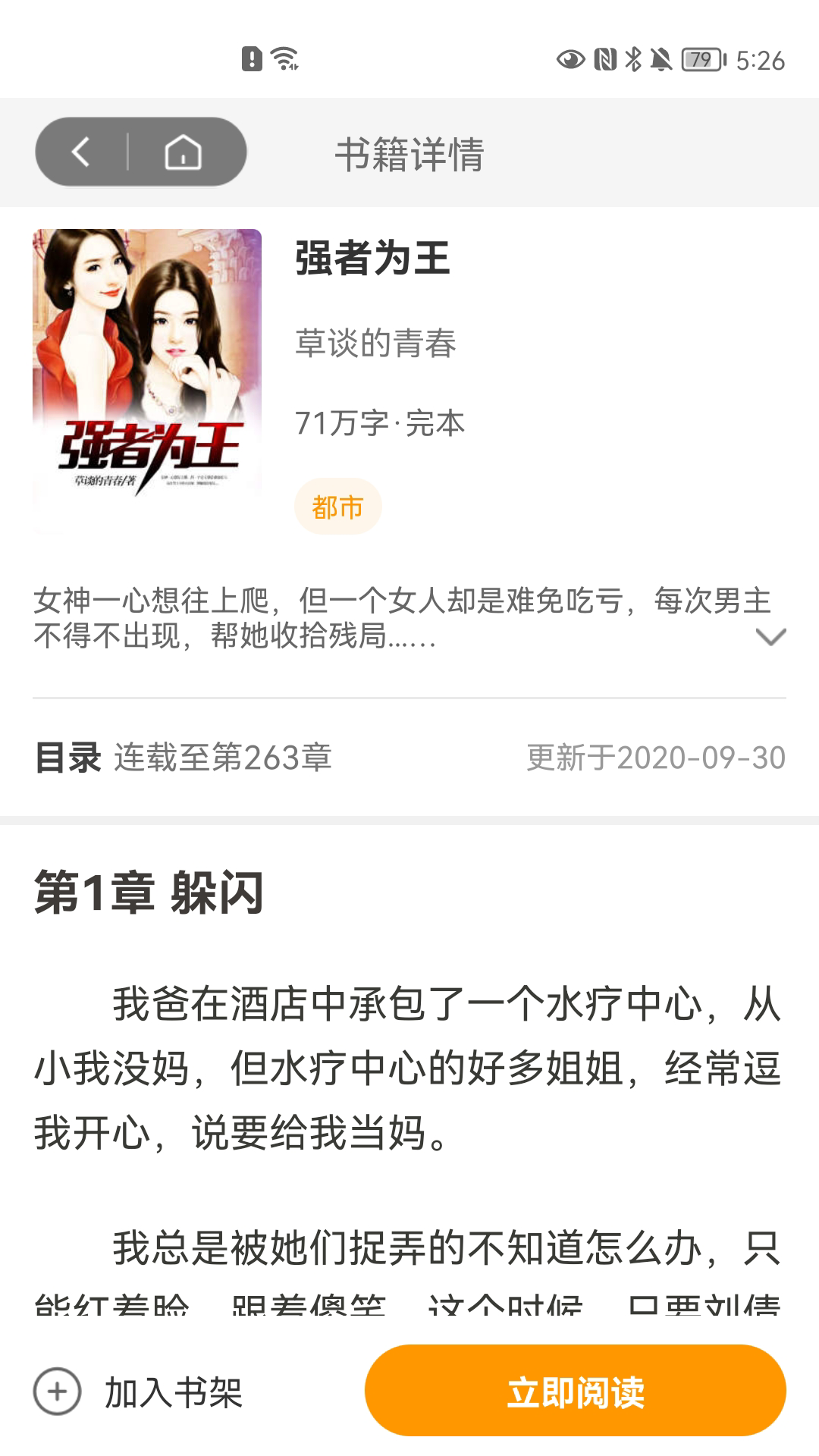 橙子好書截圖