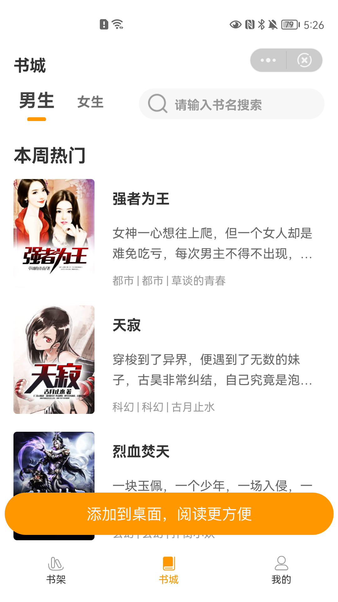 橙子好書