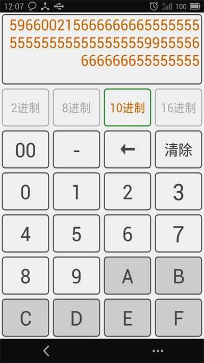 十六進制轉(zhuǎn)換器截圖
