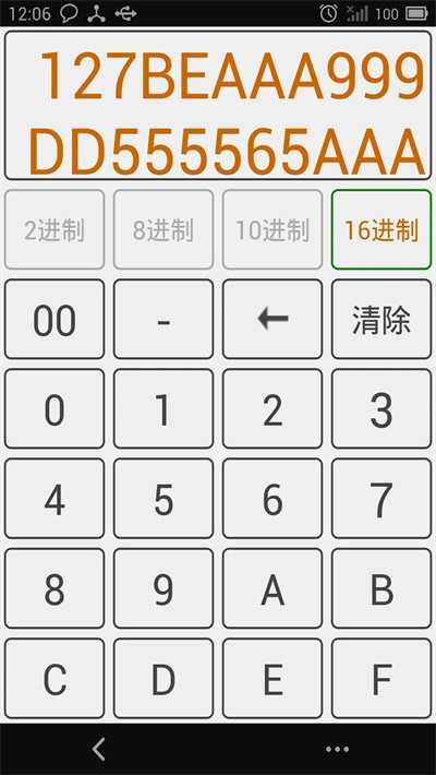 十六進制轉(zhuǎn)換器